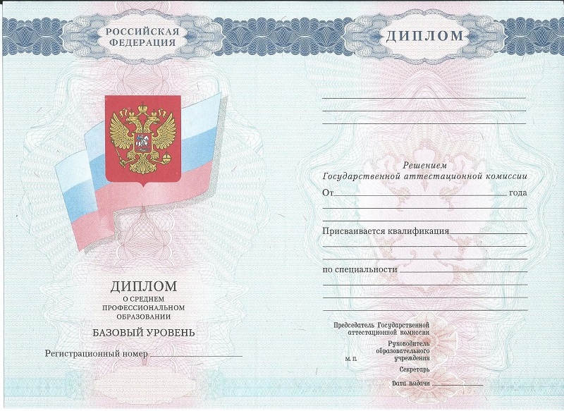 Купить диплом о среднем образовании Купить диплом о среднем образовании